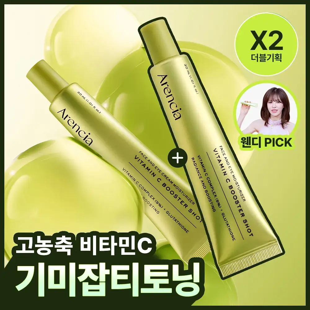 [30ml+30ml / 강력토닝케어] 아렌시아 비타민 C 부스터 샷 30ml 더블기획
